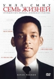 7 жизней / Seven Pounds