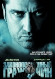 Законопослушный гражданин / Law Abiding Citizen