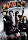 Добро пожаловать в Зомбилэнд / Zombieland