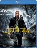Я - легенда / I Am Legend