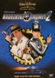 Инспектор Гаджет 2 / Inspector Gadget 2