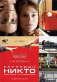 Господин Никто / Mr. Nobody