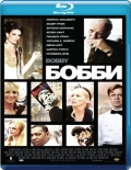 Бобби / Bobby